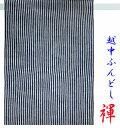 各種　ギフト プレゼント にオススメ気持ち良いふんどしの着用感は、父の日,　はもちろん、バレンタインデー、誕生日,クリスマス,結婚記念日、敬老の日,等々の各記念日、職場の歓送迎 転勤の贈り物 還暦 退院祝い入院のお見舞い等チョットしたプレゼントにも大変喜ばれています。無料にて　ラッピングを承ります。メッセージカードも無料お申し付け方法は各商品ページにギフト選択BOXにて選択。メッセージ内容はご注文の際に備考欄に記載下さい。記載頂きました通りにプリントさせて頂きます。ゆうパケットがお得国内一律250円で発送3,980円以上は送料無料ポスト投函ですので受け取り不要お留守でも問題ございません。極上のリラックス感を味わいください。ダブルガーゼ素材を使用した超気持ちよい素材 大好評のダブルガーゼ　シリーズに新登場！ デニムプリント　シリーズ 　ヒッコリー　ストライプは爽やかに映える！ デニム特有のラフカジュアル感と Wガーゼの柔らかな生地感がGood　バランス！ ■　素材　綿100％　（ガーゼの薄手　素材） ■　柄　デニム　ヒッコリーストライプ　 　　　ダブルガーゼを使用しており、超柔らかで 　　　サラリとしており履き心地抜群！ 　　　帯は、強度のあるホワイト無地を使用。 ■　もちろん日本製　弊社オリジナル ・・・・・・健康性・・・・・・ ゴムを使用していない為、 締め付け感、圧迫感が無く 血流に優しいです。 お腹の痛いときなどにも効果的です。 又、ゴムや化学繊維を 使用しておりませんので、 アトピーが気になる方にもオススメできます。 ・・・・・・機能性・・・・・・ その機能性は、国内外を問わず、 軍関係者にも愛用される程で、 スラックスを履いたままでも、 すこし、ずらすことで装着が可能な為、 障害をおお持ちの方にも最適です。 ・・・・下着としての利点・・・・ 自分の体型や好みに応じて 締め加減が調節できる。 特徴のある開放感。 通気性の良さ。 越中ふんどし　　サイズのご説明 男性用　フリーサイズ： 幅34cm　長さ103cm　紐（片側）63cm 女性用　フリーサイズ： 幅28cm　長さ93cm　紐（片側）60cm 子供用　フリーサイズ：　　　 幅26cm　長さ88cm　紐（片側）45cm 弊社の商品は、表生地が前後にキッチリと出るように、 途中で、裏　表のつなぎをいたしております。