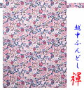 【こだわり工房】 ふんどし 越中ふんどし ふんどしパンツ 褌 日本製 フラワー ピンク お洒落柄 男性用/男子/メンズ/(L) 女性用/女子/レディス(M) 子...