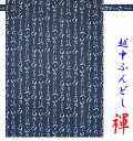 【こだわり工房】 ふんどし 越中ふんどし ふんどしパンツ 褌 日本製 いろは柄 藍色 和柄 日本の粋 男性用/男子/メンズ/(L) 女性用/女子/レディス(M)...
