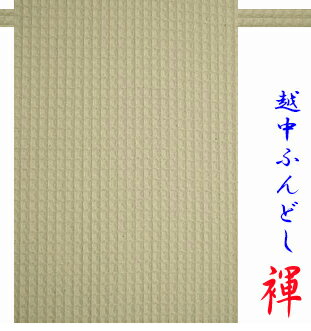 【こだわり工房】 ふんどし 越中ふんどし ふんどしパンツ 褌 日本製 部屋着専用 タオル ワッフル 生地 癒し ナチュラル キナリ ベージュ ホワイト 極上のリラックス 男性用/男子/メンズ/（L) 女性用/女子/レディス（M) 子供用/キッズ（S)