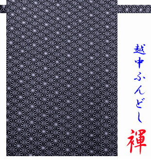 楽天こだわり工房楽天市場店【こだわり工房】 ふんどし 越中ふんどし ふんどしパンツ 褌 日本製 和毬 紺色 日本の伝統縁起柄が蘇る 男性用/男子/メンズ/（L） 女性用/女子/レディス（M） 子供用/キッズ（S）