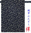 【こだわり工房】 ふんどし 越中ふんどし ふんどしパンツ 褌 日本製 松葉散らし 紺 藍色 日本の伝統柄 男性用/男子/メンズ/(L) 女性用/女子/レディス(...
