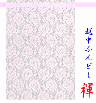 【こだわり工房】 ふんどし 越中ふんどし ふんどしパンツ 褌 日本製 バラ ローズ レース素材 シースルー ピンク ブラック ホワイト 男性用/男子/メンズ/（L) 女性用/女子/レディス（M) 子供用/キッズ（S)