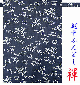 【こだわり工房】 ふんどし 越中ふんどし ふんどしパンツ 褌 日本製 浜千鳥 紺 藍色 日本の伝統柄 男性用/男子/メンズ/(L) 女性用/女子/レディス(M)...