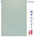 【こだわり工房】 ふんどし 越中ふんどし ふんどしパンツ 褌 日本製 ちりめん 無地 レッド グレー ブラック 男性用/男子/メンズ/（L) 女性用/女子/レディス（M) 子供用/キッズ（S)