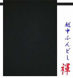 【こだわり工房】 ふんどし 越中ふんどし ふんどしパンツ 褌 日本製 ちりめん 無地 レッド グレー ブラック 男性用/男子/メンズ/ L 女性用/女子/レディス M 子供用/キッズ S 