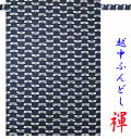 【こだわり工房】 ふんどし 越中ふんどし ふんどしパンツ 褌 日本製 とんぼ 勝虫 紺 藍色 日本の伝統縁起柄 男性用/男子/メンズ/(L) 女性用/女子/レデ...