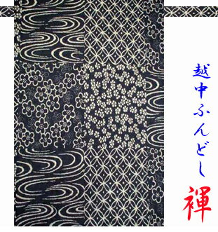 【こだわり工房】 ふんどし 越中ふんどし ふんどしパンツ 褌 日本製 和百景 紺色 日本の伝統縁起柄が蘇る 男性用/男子/メンズ/(L) 女性用/女子/レディス...