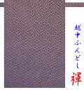 【こだわり工房】 ふんどし 越中ふんどし ふんどしパンツ 褌 日本製 和波 紫 パープル 日本の粋 和柄 男性用/男子/メンズ/(L) 女性用/女子/レディス(...
