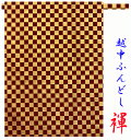 【こだわり工房】 ふんどし 越中ふんどし ふんどしパンツ 褌 日本製 市松模様 聚楽第 ゴールド レッド 男性用/男子/メンズ/(L) 女性用/女子/レディス(...