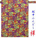 【こだわり工房】 ふんどし 越中ふんどし ふんどしパンツ 褌 日本製 花 フラワー パープル 幾何学模様 アート男性用/男子/メンズ/(L) 女性用/女子/レデ...