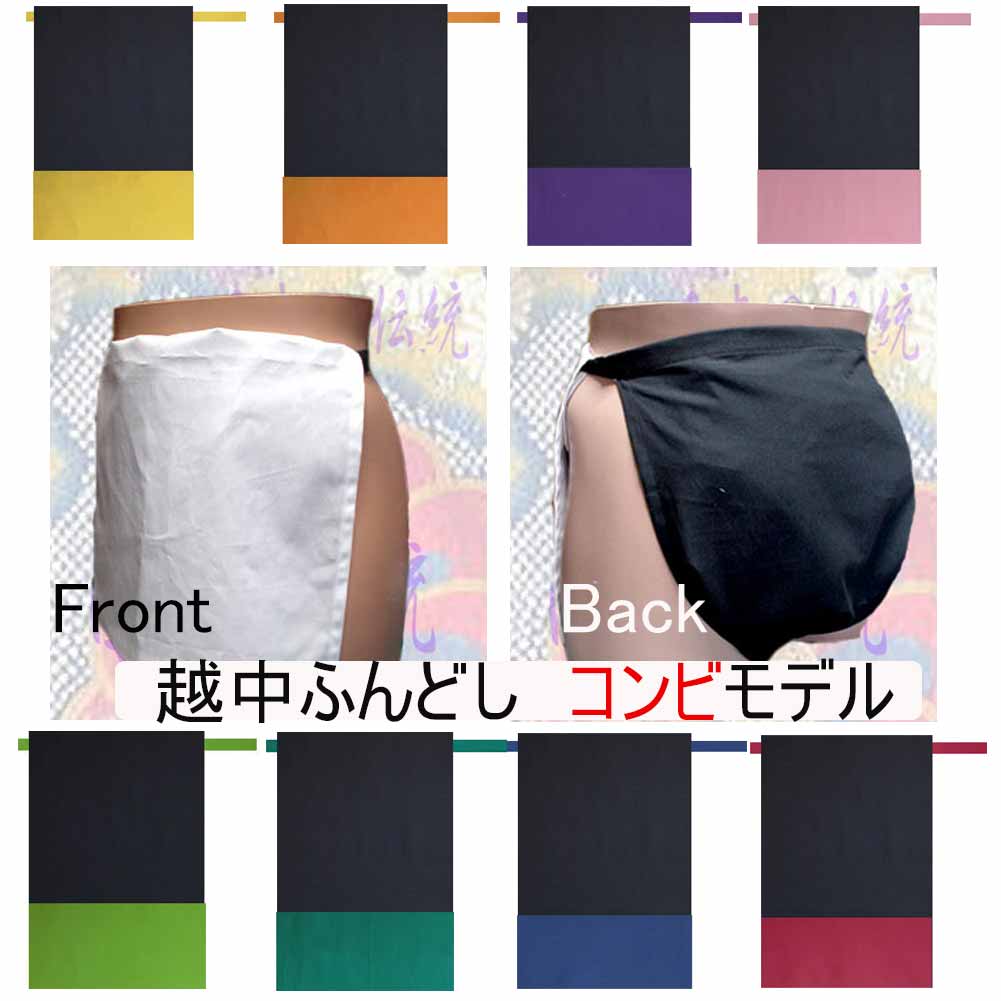 楽天こだわり工房楽天市場店【こだわり工房】 ふんどし 越中ふんどし ふんどしパンツ 褌 日本製 無地 柔か ブロード 無地 レッド ブルー ホワイト ピンク ライム グリーン パープル オレンジ イエロー　 男性用/男子/メンズ/（L） 女性用/女子/レディス（M） 子供用/キッズ（S）