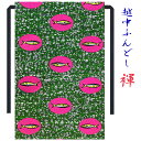 【こだわり工房】 ふんどし 越中ふんどし ふんどしパンツ 褌 フィッシュ エスニック アフリカン プリント グリーン 日本製オーダー可 男性用/男子/メンズ/(...