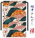 【こだわり工房】 ふんどし 越中ふんどし ふんどしパンツ 褌 日本製 日本の雅 詫び寂び柄 花柄 麻の葉 金繋ぎ 翡翠グリーン オーダー可 男性用/男子/メンズ...