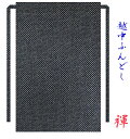 各種　ギフト プレゼント にオススメ気持ち良いふんどしの着用感は、父の日,　はもちろん、バレンタインデー、誕生日,クリスマス,結婚記念日、敬老の日,等々の各記念日、職場の歓送迎 転勤の贈り物 還暦 退院祝い入院のお見舞い等チョットしたプレゼ...