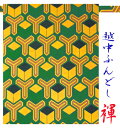 【こだわり工房】 ふんどし 越中ふんどし ふんどしパンツ 褌 日本製 亀甲柄 縁起柄 和柄 キャラクター グリーン イエロー 男性用/男子/メンズ/（L) 女性用/女子/レディス（M) 子供用/キッズ（S)