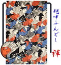 【こだわり工房】ふんどし 越中ふんどし ふんどしパンツ 褌 鯉 鯉魚群 CARPS ブラックベース マルチカラー 日本製 男性用/男子/メンズ/(L) 女性用/...