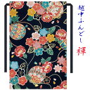 【こだわり工房】ふんどし 越中ふんどし ふんどしパンツ 褌 和毬 フラワー 花柄 雅 艶柄 ブラック 和柄 男性用/男子/メンズ/(L) 女性用/女子/レディス(M) 子供用/キッズ(S) オーダー可