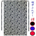 【こだわり工房】 ふんどし 越中ふんどし ふんどしパンツ ねこ 猫ネコ 青海波 ブルー ブラック レッド キ和柄 日本製 オーダー可 男性用/男子/メンズ/(L...