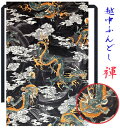 【こだわり工房】ふんどし 越中ふんどし ふんどしパンツ 褌 龍 雲龍 ドラゴン 墨黒 水墨画タッチ ブラック 日本製 和柄 男性用/男子/メンズ/(L) 女性用...