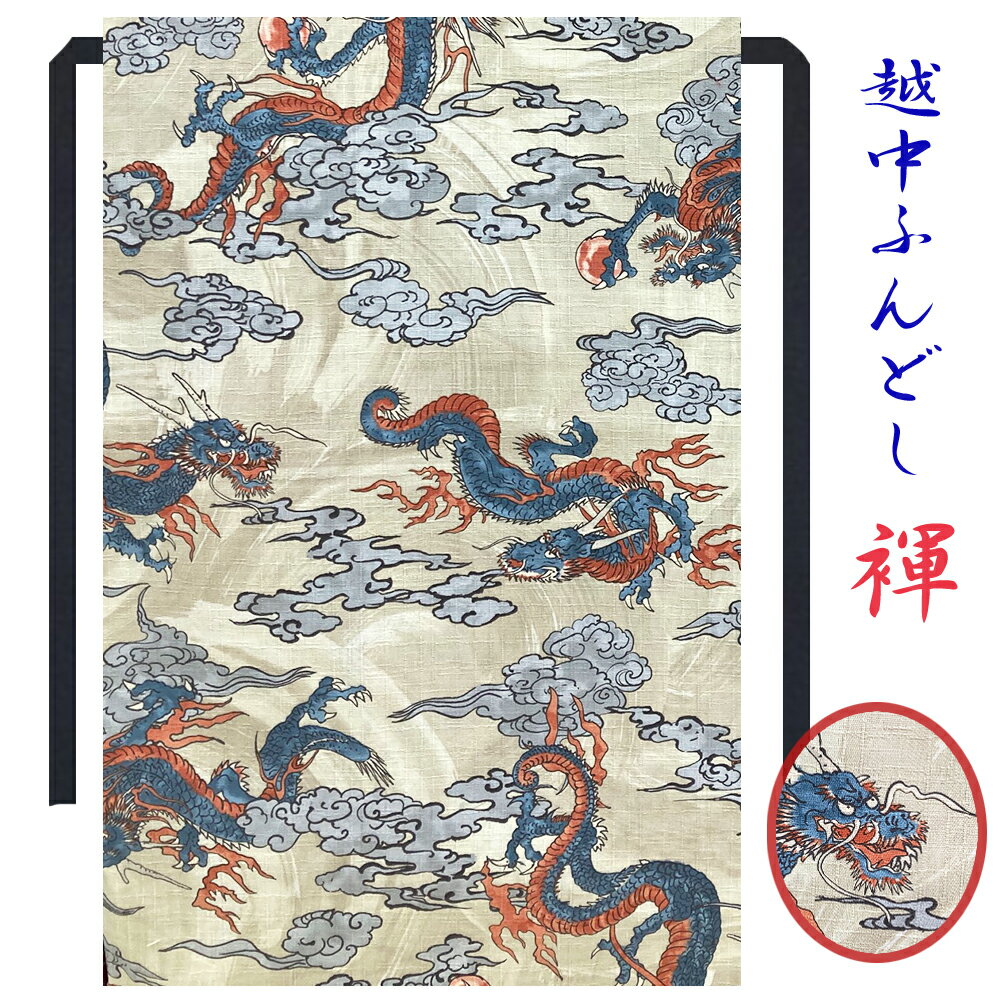 ふんどし越中ふんどしふんどしパンツ...