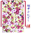 【こだわり工房】 ふんどし 越中ふんどし ふんどしパンツ 梅 紅白梅 梅繚乱 華やか柄 ゴールド イエロー 日本製 オーダー可 男性用/男子/メンズ/(L) 女...