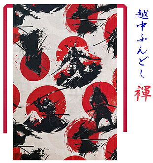 【こだわり工房】ふんどし 越中ふんどし ふんどしパンツ 褌 侍 サムライ スピリッツ 武者 戦国 将軍 和柄 男性用/男子/メンズ/（L) 女性用/女子/レディス（M) 子供用/キッズ（S) オーダー可