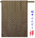 【こだわり工房】 ふんどし 越中ふんどし ふんどしパンツ 褌 日本製 聚楽第 紗綾形 ゴールド ブラック 男性用/男子/メンズ/(L) 女性用/女子/レディス(M) 子供用/キッズ(S)