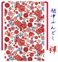 【こだわり工房】 ふんどし 越中ふんどし ふんどしパンツ シーサー 獅子 沖縄 アロハ ホワイト 日本製 オーダー可 男性用/男子/メンズ/(L) 女性用/女子...
