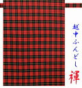 【こだわり工房】 ふんどし 越中ふんどし ふんどしパンツ 褌 日本製 タータンチェック レッド 男性用/男子/メンズ/(L) 女性用/女子/レディス(M) 子供...
