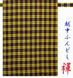 楽天こだわり工房楽天市場店【こだわり工房】 ふんどし 越中ふんどし ふんどしパンツ 褌 日本製 タータンチェック イエロー 男性用/男子/メンズ/（L） 女性用/女子/レディス（M） 子供用/キッズ（S）