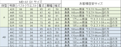 サイズ表です。