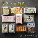 【送料無料】辻豆腐店 豆腐 ギフト贅沢セット 豆腐 ギフト セット 高級 老舗 お取り寄せグルメ 高タンパク 低糖質 低カロリー 国産大豆使用 無添加 食べ比べ 絹ごし 木綿 健康食品 ダイエット 美容 お取り寄せ 人気 敬老の日