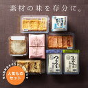 【送料無料】辻豆腐店 こだわり人気者セット 豆腐 ギフト セット お取り寄せグルメ 無添加 健康 ヘルシー 高タンパク 低糖質 低カロリー 国産大豆使用 食べ比べ 絹ごし 木綿 健康食品 ダイエット 美容 お取り寄せ 人気