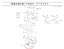 軽量木製三脚PMWS-YL用部品 石突先金マイゾックス 測量用品 測量機器 土木用品 木製三脚 建築用品 三脚 軽量 MYZOX 土地家屋調査士用 5/8イン...