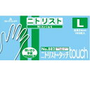 二トリスト・タッチ100枚入 L 送料無料 作業用手袋 保安用品 パウダーなし ブルー 100枚 Lサイズ 使いきり(NY882L)