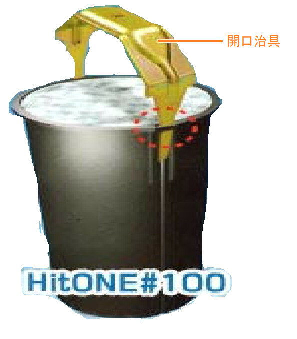 Rakuten - Hit One(ヒットワン)　開口治具/#100用 1個　Hit One#100ジグマイゾックス 送料無料測量用品 測量機器 土木用品コンクリート 建築用品　試験試験機 供試体　モールド（Hit One#100ジグ）