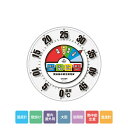 防雨型温度計30 N18-6 【安全用品】【保安用品】【熱中症用品】【防雨型】【温度】【測量】【土木】【建築】【屋内・屋外】