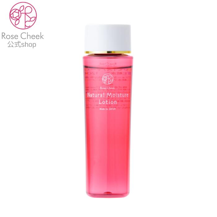 楽天スーパーSALE30％オフ Natural Moisture Lotion 化粧水 ローズウォーター ローション スキンケア ローズコスメ ダマスクローズ エイジングケア プラセンタエキス シラカバ樹液 アルコール不使用のサムネイル