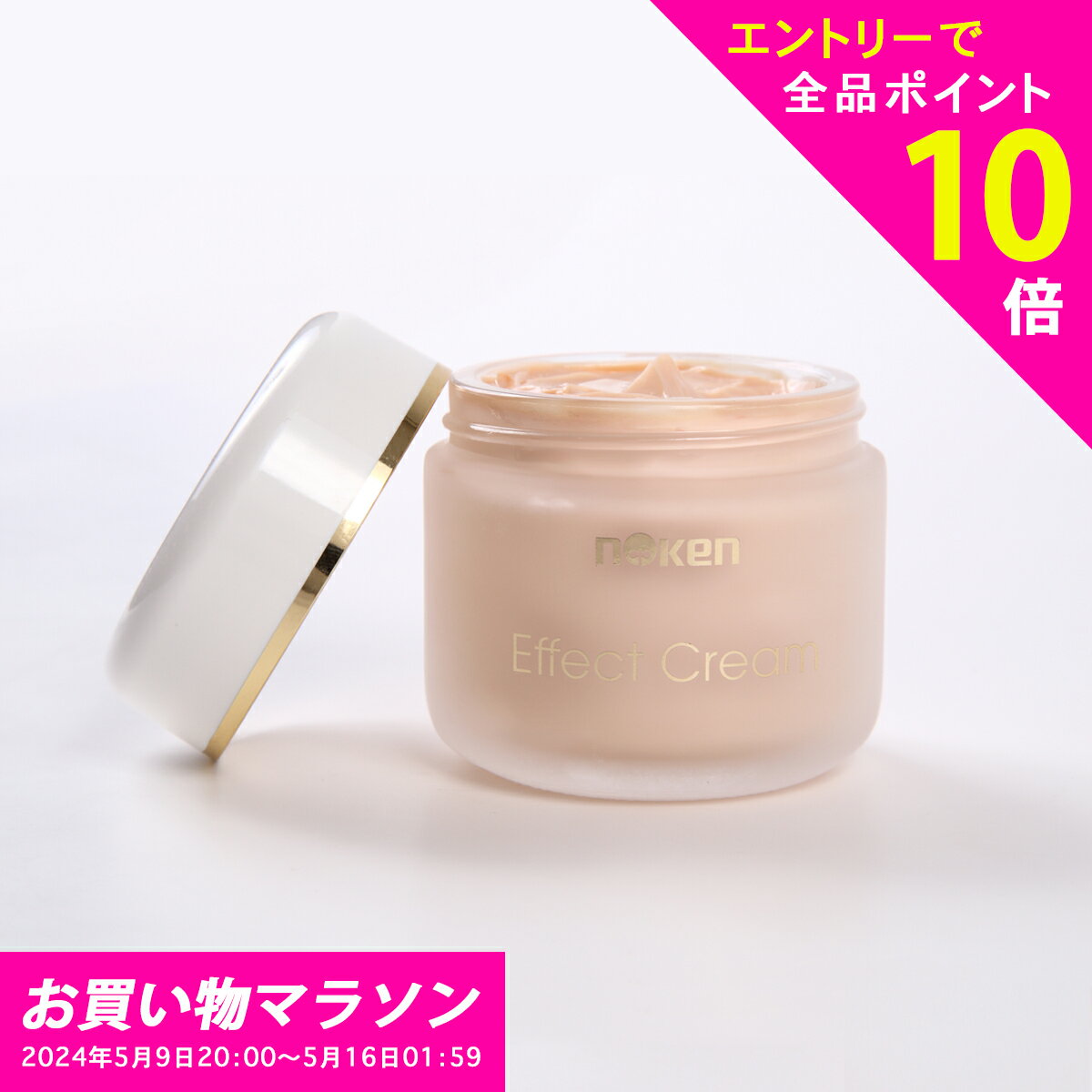 【1500円OFF！(最大)+エントリーでP10倍】～5/16(木)01:59 エフェクトクリーム ビン 87g 保湿クリーム クリーム スキ…