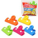袋 クリップ キッチン 便利 留め具 湿気 カラフル お菓子 クリップ セット レインボークリップワイド(5個組) プラスチック オールプラスチック 錆びない ...