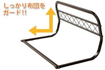 ベッドガード サイドガード カバー付き 寝冷え 介護 ポケット付 丈夫なスチール 布団のずり落ち防止 ベッドガード(専用カバー付)2個組