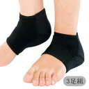 かかと うるおい かかと 履くだけ 足裏 対策 ひび割れ 乾燥 素足小町 レギュラー 3足組 しっとり チタン 踵 粉ふき 角質 角質除去 つるつる ケア 素足...