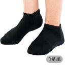 かかと うるおい かかと 履くだけ 足裏 対策 ひび割れ 乾燥 素足小町 フル 3足組 しっとり チタン 踵 粉ふき 角質 角質除去 つるつる ケア 素足 黒