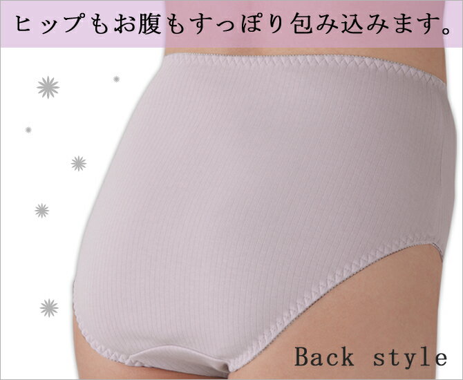 レディース パンツ 無地 大きいサイズ 深ばき ショーツ ラベンダー イエロー ピンク 綿100％ 下着綿100%深ばきフライス編ショーツ3色組