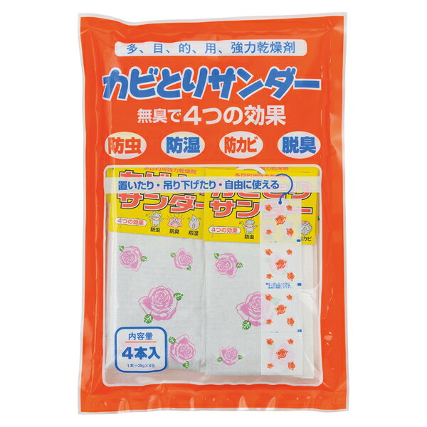 カビ取り カビとりサンダー 防虫剤 