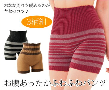 かわいい あったか 腹巻 可愛い パンツ下着 インナー 秋 冬 毛糸のパンツ 冷え性 健康 レディース パンツ お腹あったかふわふわパンツ 3柄組 LL-3L