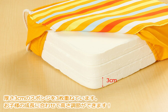 子供 こども クッション 高さ調節 チェアー イス 椅子 食事 便利こどもクッションオレンジストライプ