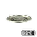 保存容器 ライフハイト プリザーブジャー シーリングリッド(ふた)12個組 ガラス 密閉 瓶 ガラス瓶 容器 ジャム瓶