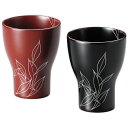 【こだわり】【父の日 ギフト】2客セット 酒器 スウィーツ デザート 日本製 来客 越前漆器 うるし 艶 シンプル 上品 器 漆器 漆塗 手塗り 木製 おすすめ リーフ フリーカップ ペア 古代朱・溜